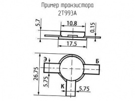 Транзисторы разные 2Т993А