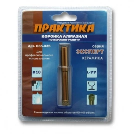 Коронка по керамограниту 10мм "Эксперт" Практика арт.035-035