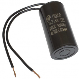 Пусковые конденсаторы CBB60 7uF 450V WIRE (SAIFU)