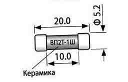 Предохранители ВП2Т-1Ш 1А