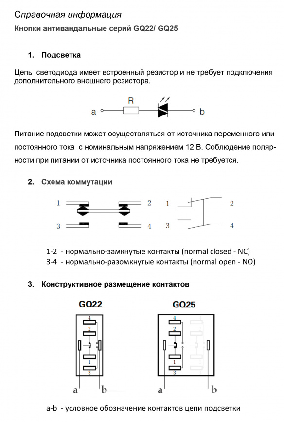Кнопка антивандальная без подсветки RUICHI GQ25-11 on-(off)+off-(on), М25, IP65, никелированная латунь фото 2