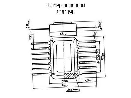 Оптопары 3ОД109Б (201*г) фото 2