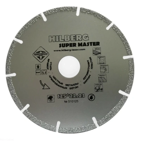 Диск алмазный отрезной " SUPER MASTER " 125х22,23мм, HILBERG Trio-Diamond (Трио-Диамант) арт.510125 фото 1