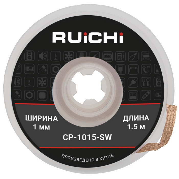 Оплетка для удаления припоя RUICHI CP-1015-SW, ширина 1.0 мм, длина 1.5 м, медная фото 1