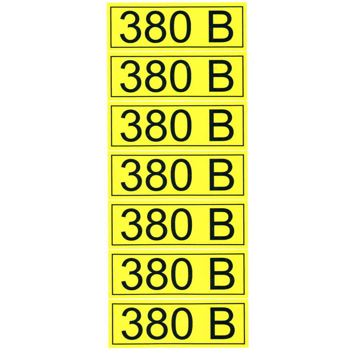 Информационные знаки "380 В" 35х100 фото 1