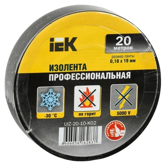 Изолента 0,18х19мм черная 20м IEK (UIZ-20-10-K02) фото 1