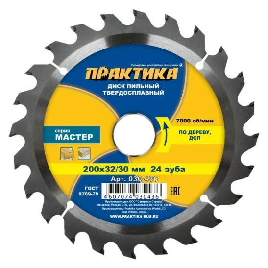 Пильный диск 200 х 32\30 мм х 24Т Практика арт.030-436 фото 1