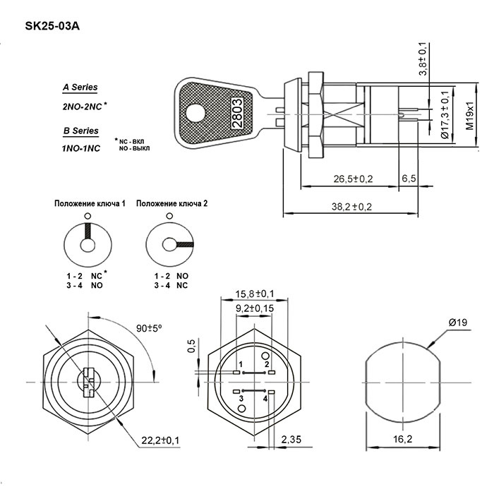 Выключатель с ключом RUICHI SK25-03A, 4 А - 125 В, 2 а - 250 В, серия А: 2NO-2NC (4Р), серия   В: 1NO-1NC (2P) фото 2