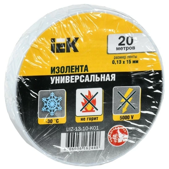Изолента 0,13х15мм белая 20м IEK (UIZ-13-10-K01) фото 1
