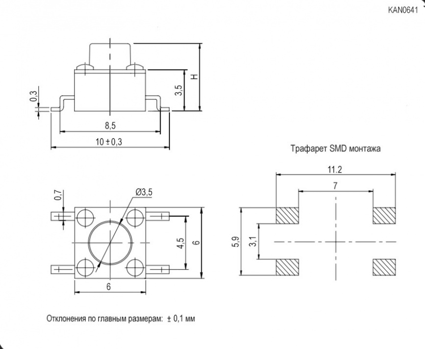 Тактовая кнопка RUICHI KAN0641-0431B, 6x6x4.3 мм, OFF-(ON), 50 мА, 12 В, 50 мОм фото 2