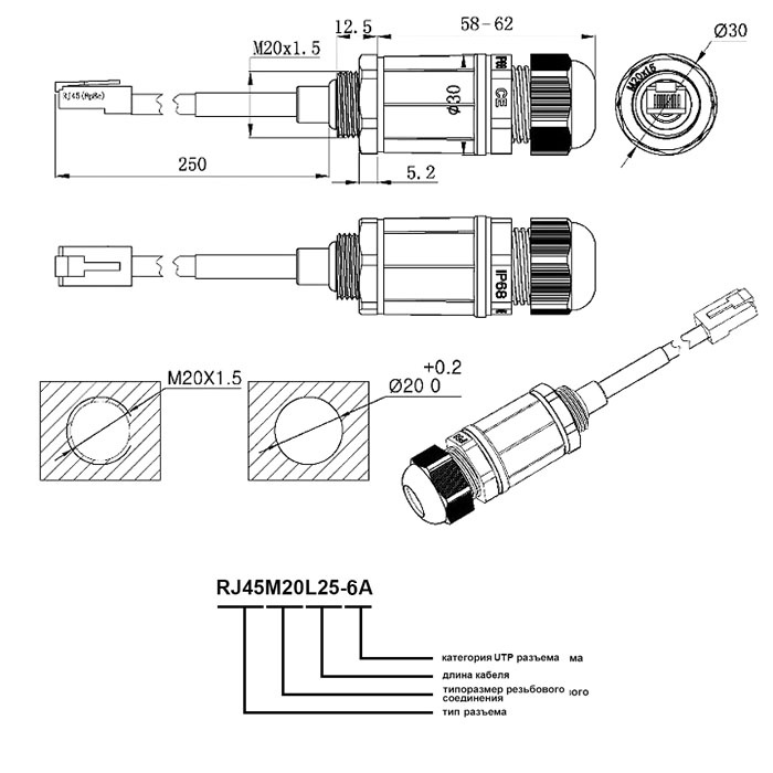 Разъём герметичный Ruichi RJ45M20L25-6A фото 2