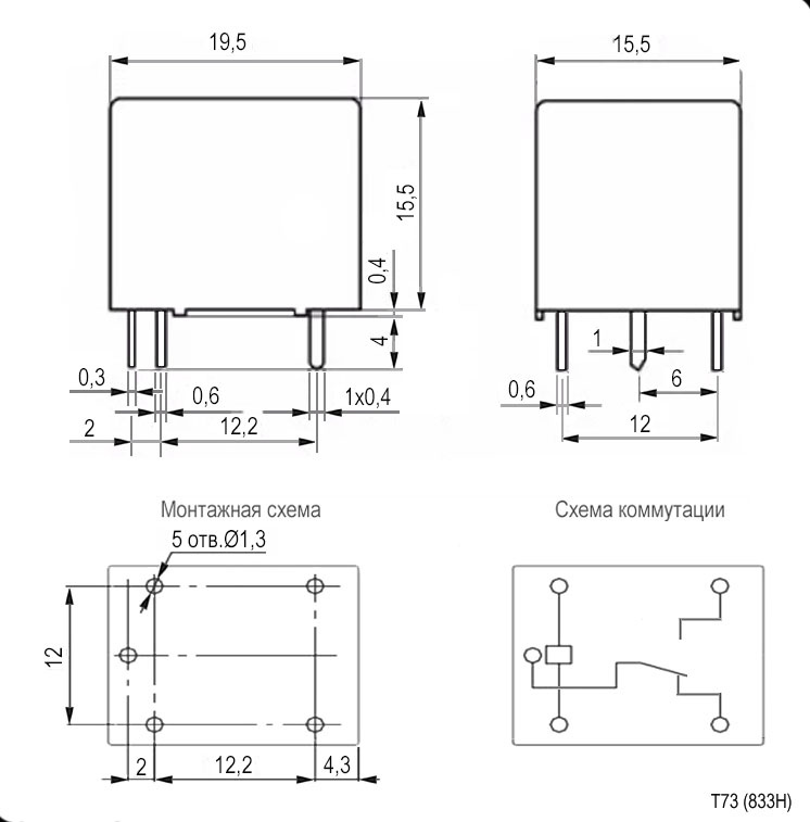 Электромагнитное реле RUICHI T73 5VDC (833H) 10A, монтаж DIP фото 2