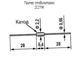 Стабилитрон 2С211Ж фото 2