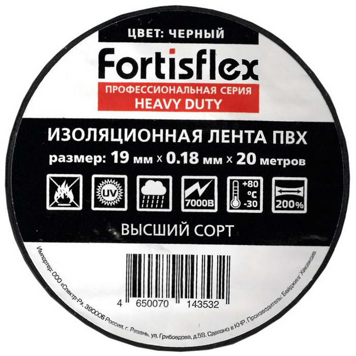 Изолента Изолента ПВХ 19x0.18x20 черная фото 1