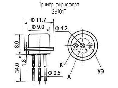 Низковольтные тиристоры 2У101Г фото 2