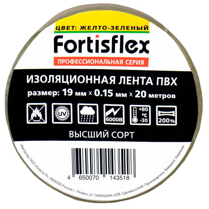Изолента Изолента ПВХ 19х0.15x20 желто-зел. фото 1