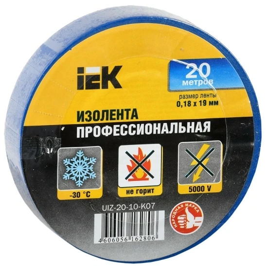 Изолента 0,18х19мм синяя 20м IEK (UIZ-20-10-K07) фото 1