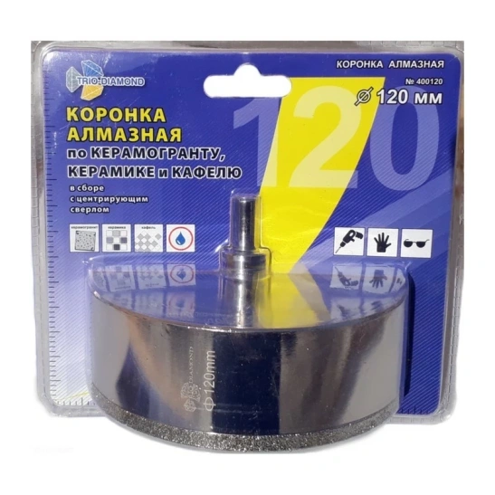 Коронка алмазная по керамике и кафелю с центрирующим сверлом 120мм Trio-Diamond (Трио-Диамант) арт.400120 фото 1