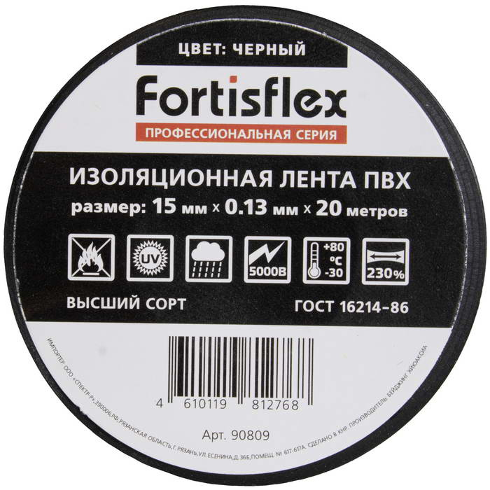 Изолента Изолента ПВХ 15x0.13х20 (черн) фото 1