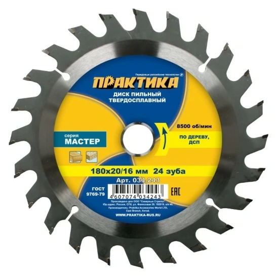 Пильный диск 180 х 20\16 мм х 24Т Практика арт.034-243 фото 1