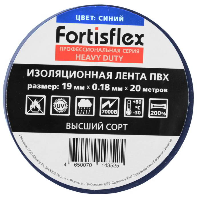 Изолента Изолента ПВХ 19x0.18x20 синяя фото 1