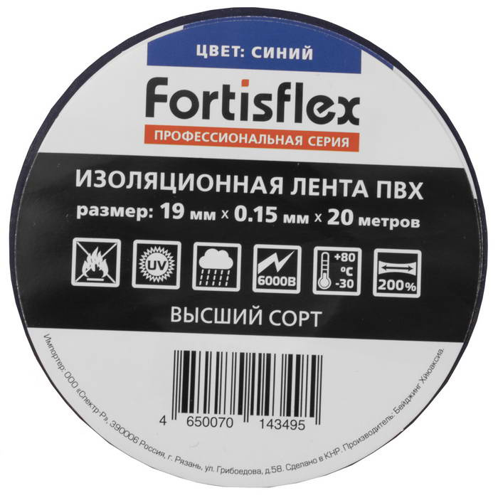 Изолента Изолента ПВХ 19х0.15x20 синяя фото 1
