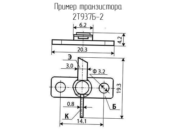 Транзисторы разные 2Т937Б-2Н фото 2