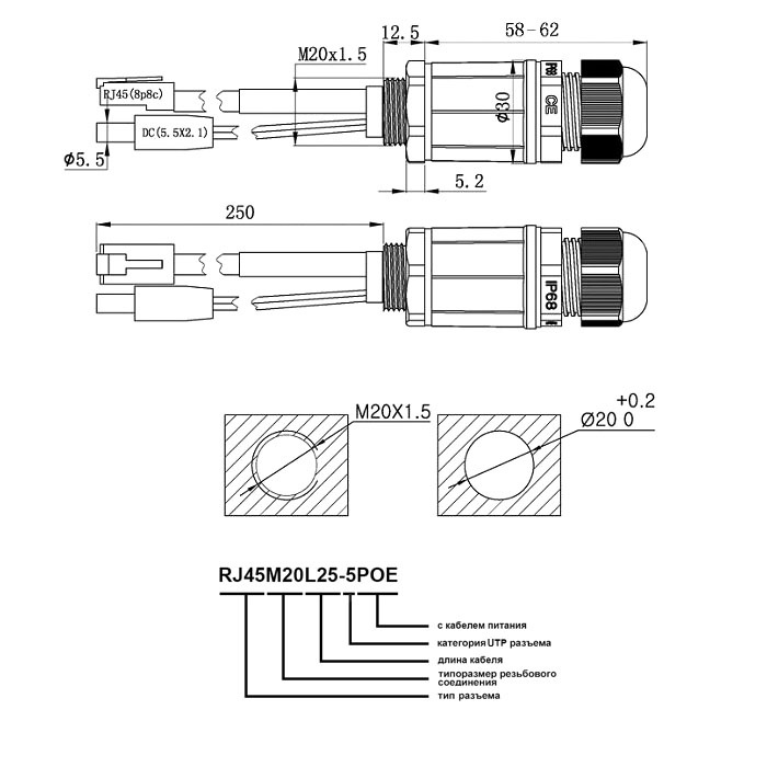 Разъём герметичный SZC RJ45M20L25-5POE, 10BASE-T,100 BASE-T, 1000 BASE-T фото 2