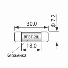 Предохранители ВП3Т-2Ш 5А фото 2