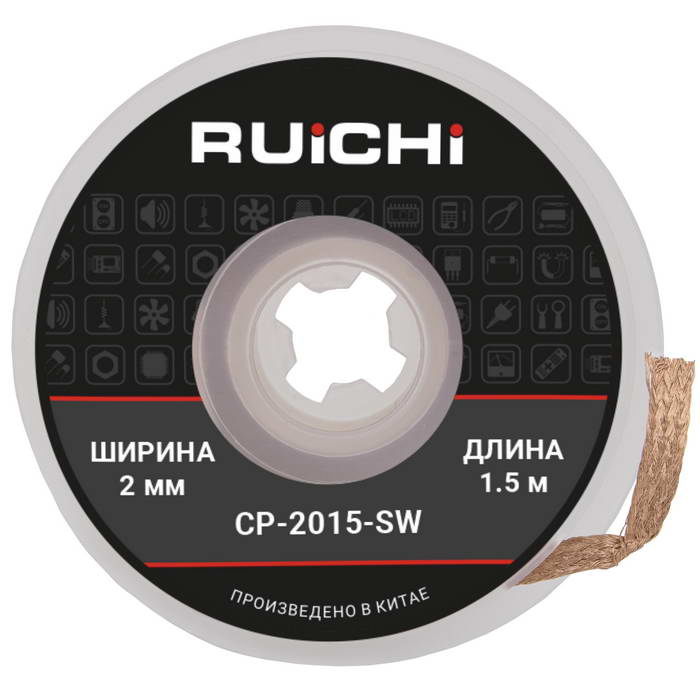Оплетка для удаления припоя RUICHI CP-2015-SW, ширина 2.0 мм, длина 1.5 м, медная фото 1
