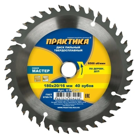 Пильный диск 180 х 20\16 мм х 40Т Практика арт.034-250 фото 1