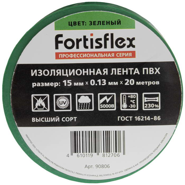 Изолента Изолента ПВХ 15x0.13х20 (зел) фото 1
