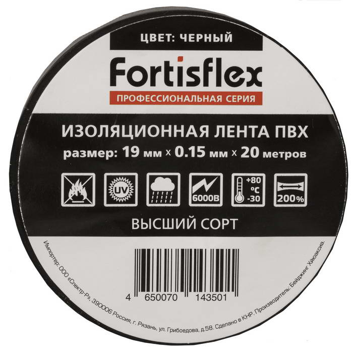 Изолента Изолента ПВХ 19х0.15x20 черная фото 1