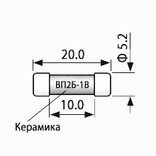 Предохранители ВП2Б-1В 8А фото 2