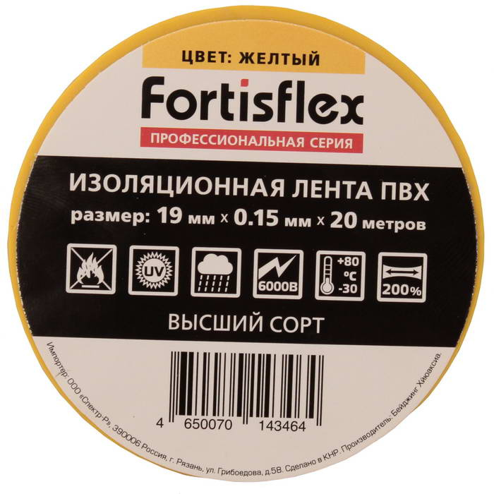 Изолента Изолента ПВХ 19х0.15x20 желтая фото 1