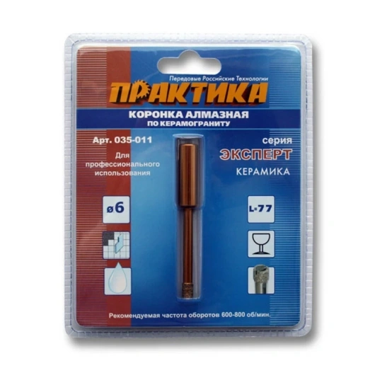 Коронка по керамограниту 6мм "Эксперт" Практика арт.035-011 фото 1