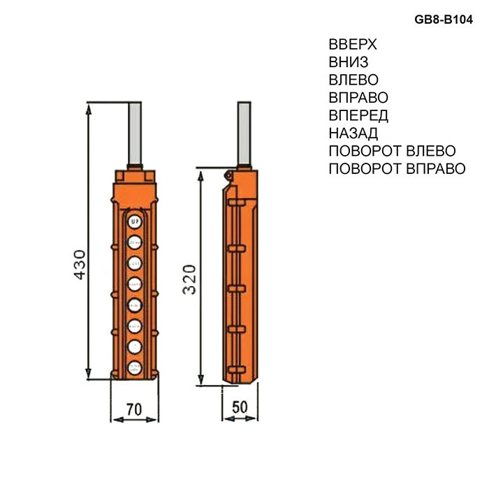 Пост 8-ми кнопочный на кабель RUICHI GB8-B104, 50х70х320 мм, 250 В, 5 А, 50 мОм, -25…+70 °С, пластик, крышка ABS, оранжевый фото 2