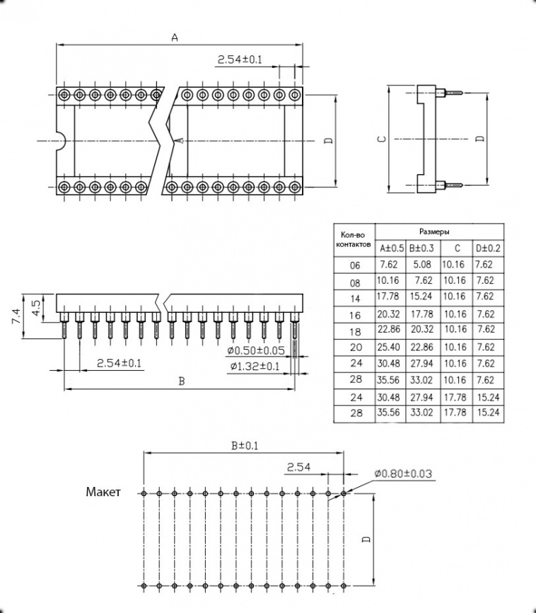 Панелька для микросхем RUICHI SCSM-14 TRS-14 фото 2