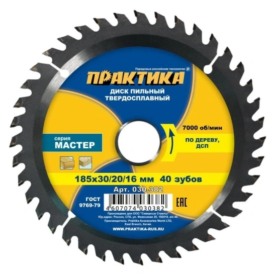 Пильный диск 185 х 30\20\16 мм х 40Т Практика арт.030-382 фото 1