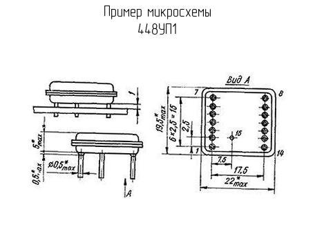 Отечественные микросхемы 448УП1 фото 2
