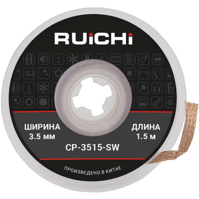Оплетка для удаления припоя RUICHI CP-3515-SW, ширина 3.5 мм, длина 1.5 м, медная фото 1