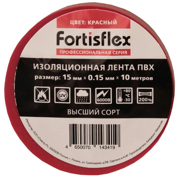 Изолента Изолента ПВХ 15x0.13х20 (красн) фото 1