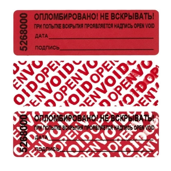 Пломба наклейка 66/22, цвет красный, 1000 шт/рул.  Арт.251657 фото 1